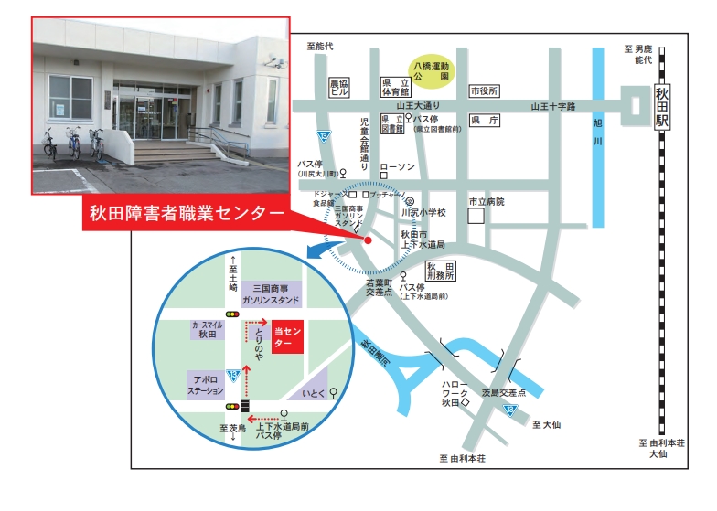 秋田障害者職業センター地図
